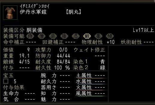 伊丹水軍鎧.JPG