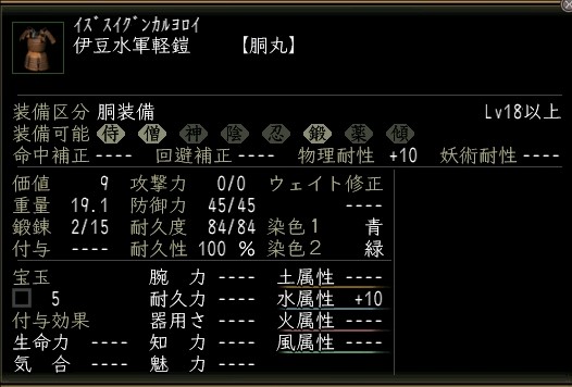 伊豆水軍軽鎧.JPG