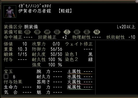 伊賀者の忍者鎧.jpg