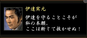 伊達実元1.jpg