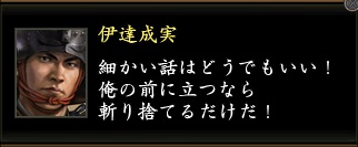 伊達成実東西1.jpg