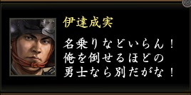 伊達成実3.jpg