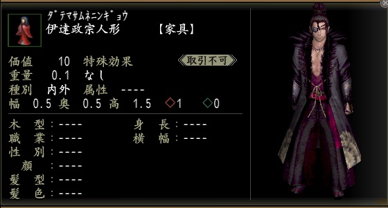 伊達政宗人形.jpg