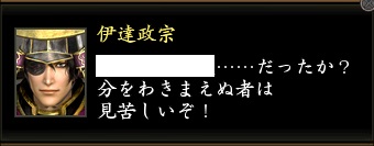 伊達政宗2.jpg