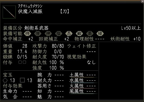 伏魔入滅振.jpg
