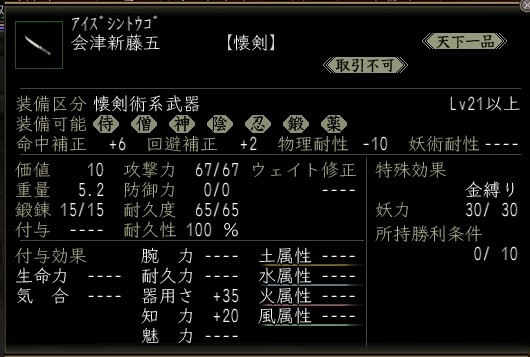 会津.JPG