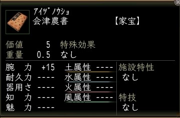 会津農書.JPG