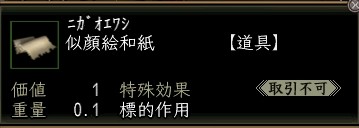 似顔絵和紙.JPG