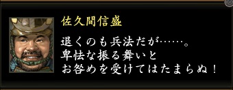 佐久間信盛東西1.jpg