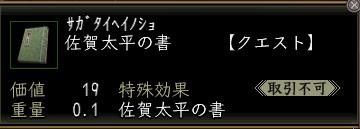 佐賀太平の書00.jpg