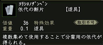 yorishironodanpen.jpg