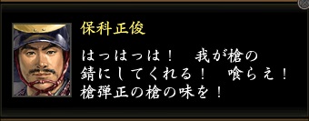 保科正俊1.jpg