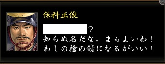 保科正俊2.jpg