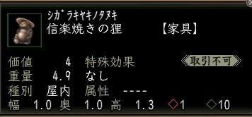 信楽焼きの狸.JPG