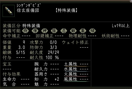 信玄座備図.JPG