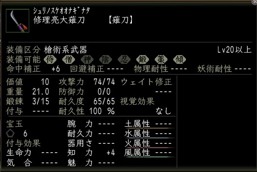 修理亮.JPG