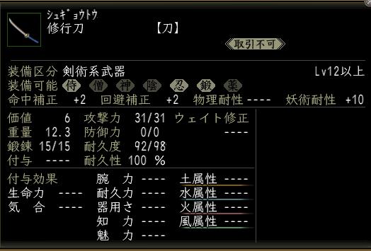 修行刀.JPG