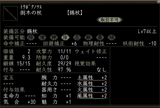 倒木の杖.JPG