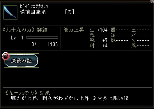 備前国兼光2.jpg