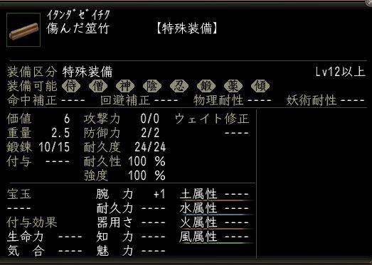 傷んだ筮竹.JPG
