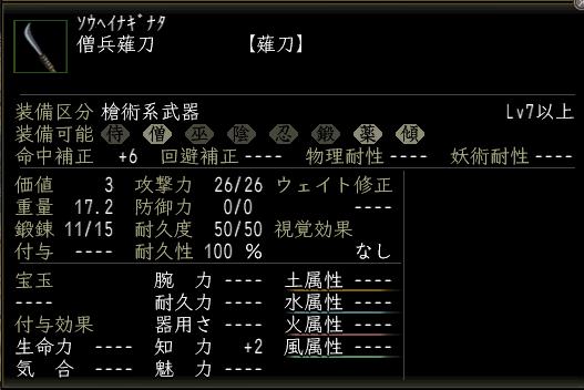 僧兵薙刀.JPG