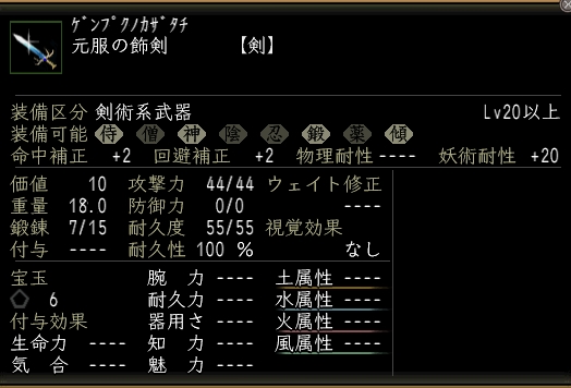 元服の飾剣.jpg