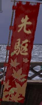先駆グラ.jpg