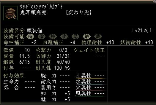 兎耳頭高兜.JPG