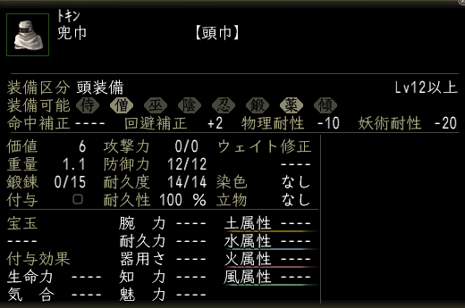兜巾.png