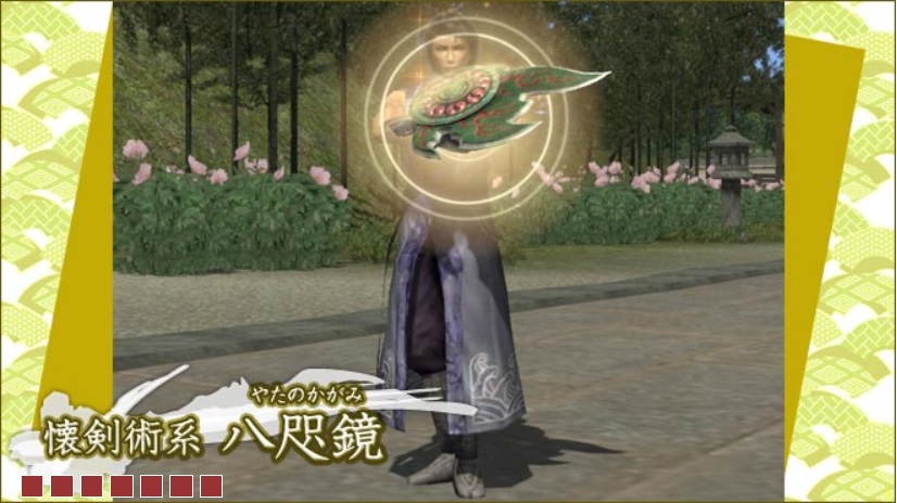 八咫鏡.jpg