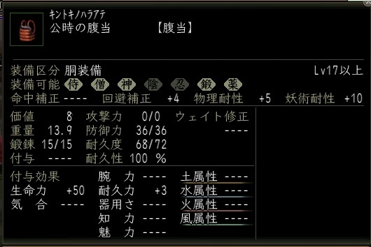 公時腹当.JPG