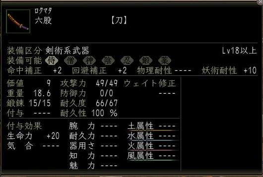 六股.JPG