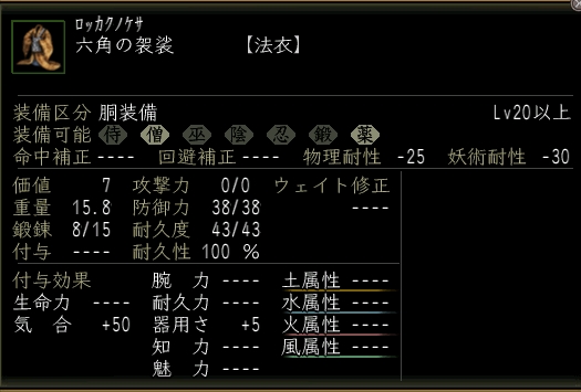 六角の袈裟.jpg