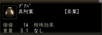具阿葉.JPG