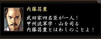 内藤昌豊1.jpg