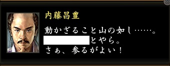 内藤昌豊2.jpg