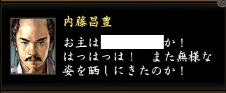 内藤昌豊3.jpg