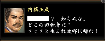 内藤正成2.jpg