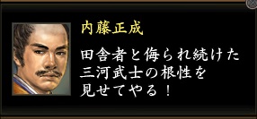 内藤正成3.jpg