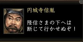 円城寺東西.JPG