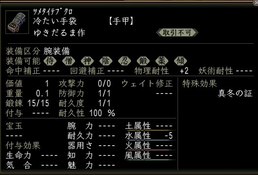 冷たい手袋.JPG