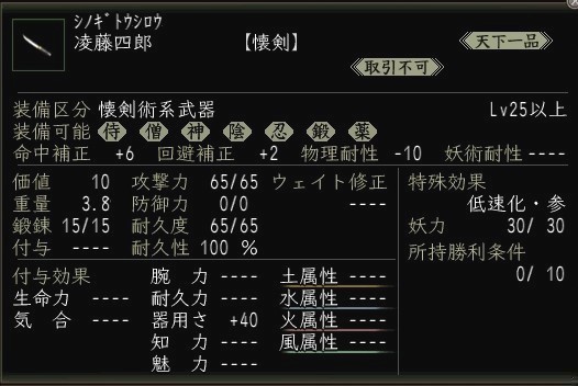 凌藤四郎.JPG