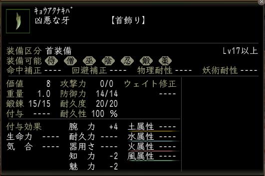 凶悪な牙.JPG