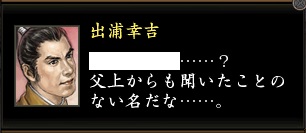 出浦幸吉2.jpg