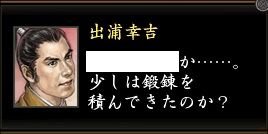 出浦幸吉3.jpg
