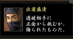 出浦盛清東西1.jpg