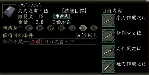 刀刃之書・伍.JPG