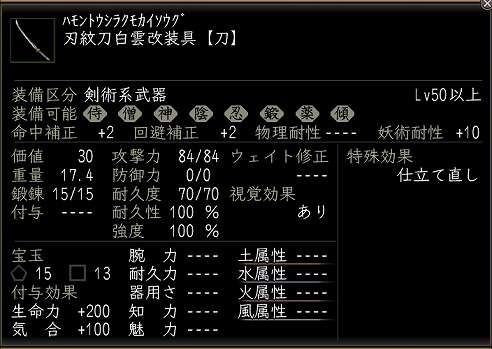 波紋刀白雲.jpg
