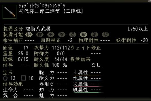 初代藤二郎三連筒.jpg
