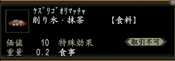 削り氷・抹茶.jpg